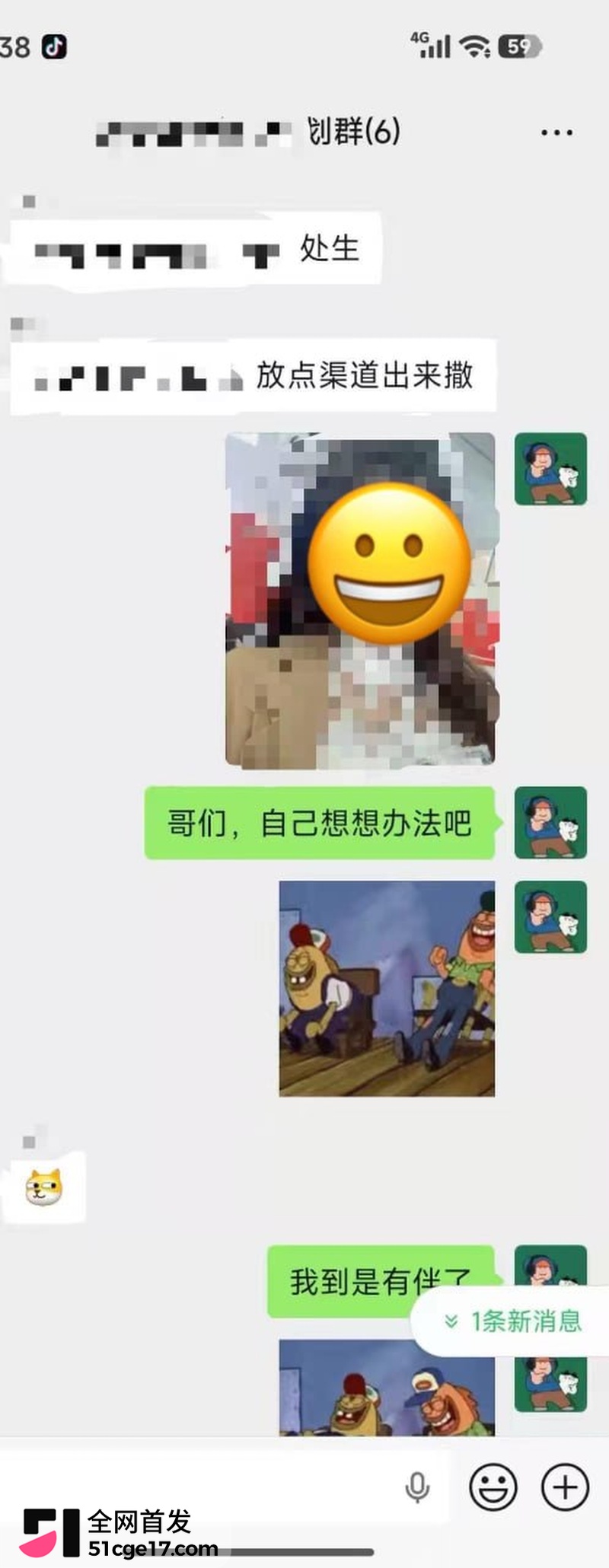 成都东部新区付俊伟彻底翻车 20