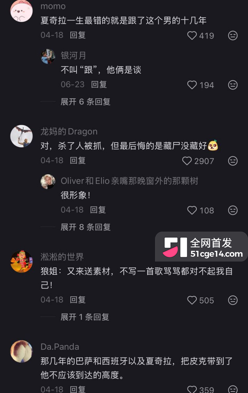 夏奇拉老公皮克转正22岁夜店女034