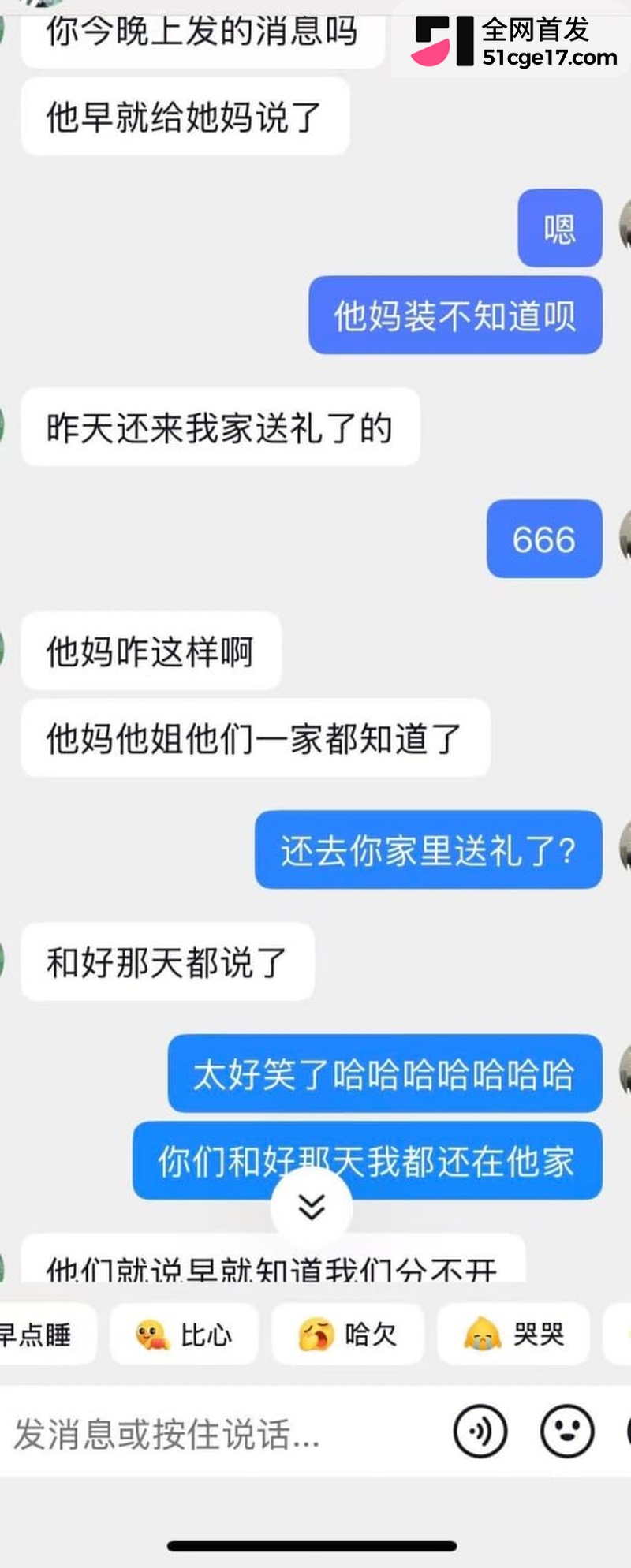 成都东部新区付俊伟彻底翻车 8