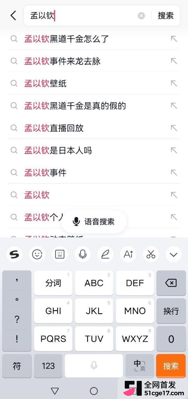黑道千金孟以钦视频泄露 3