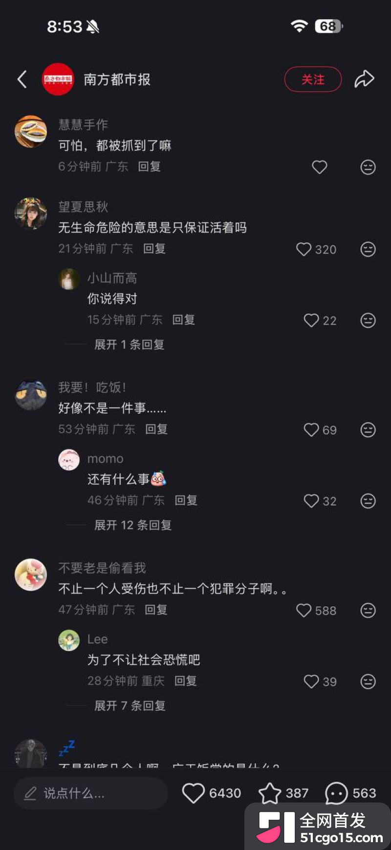 广州大学城GOGO新天地突发持刀伤人 15