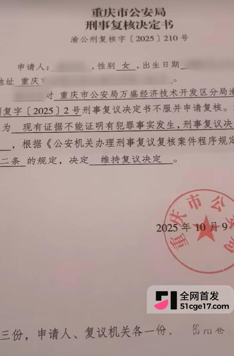 重庆理工大学教授 李旭 酒店私会Ngo副会长 13