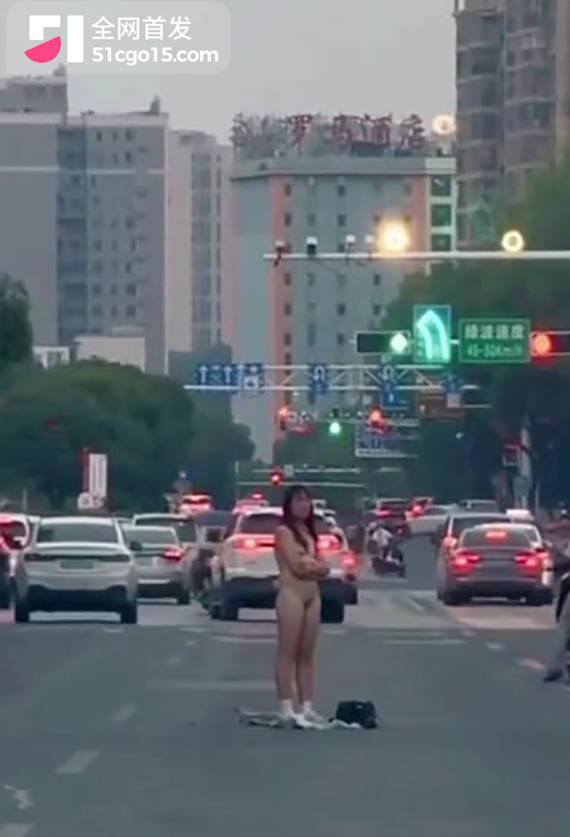 邵阳高铁站女子全裸站马路中间 1 拷贝