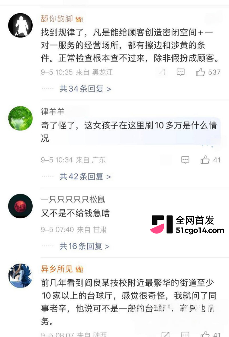 剧本杀恋陪本乱象曝光41