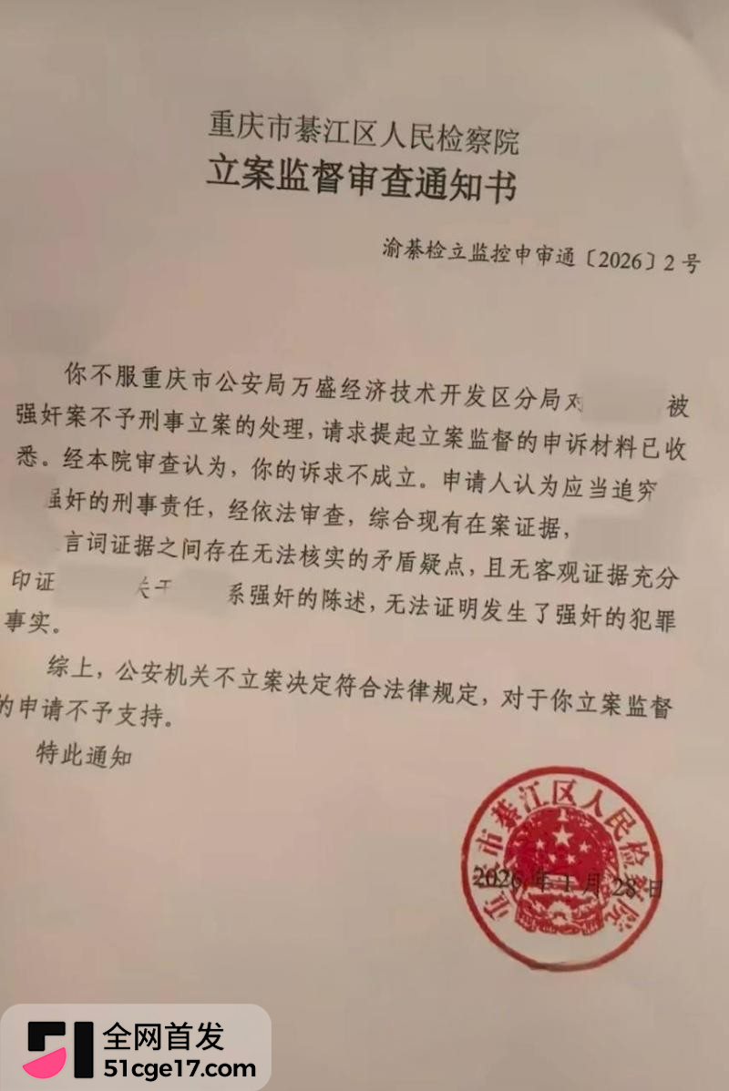 重庆理工大学教授 李旭 酒店私会Ngo副会长 14