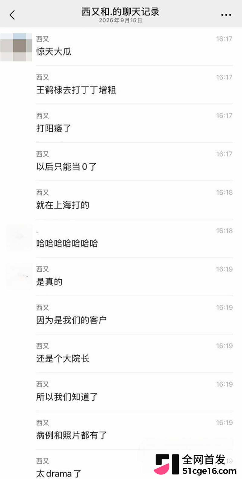 网传王鹤棣丁丁增粗失败 26 拷贝
