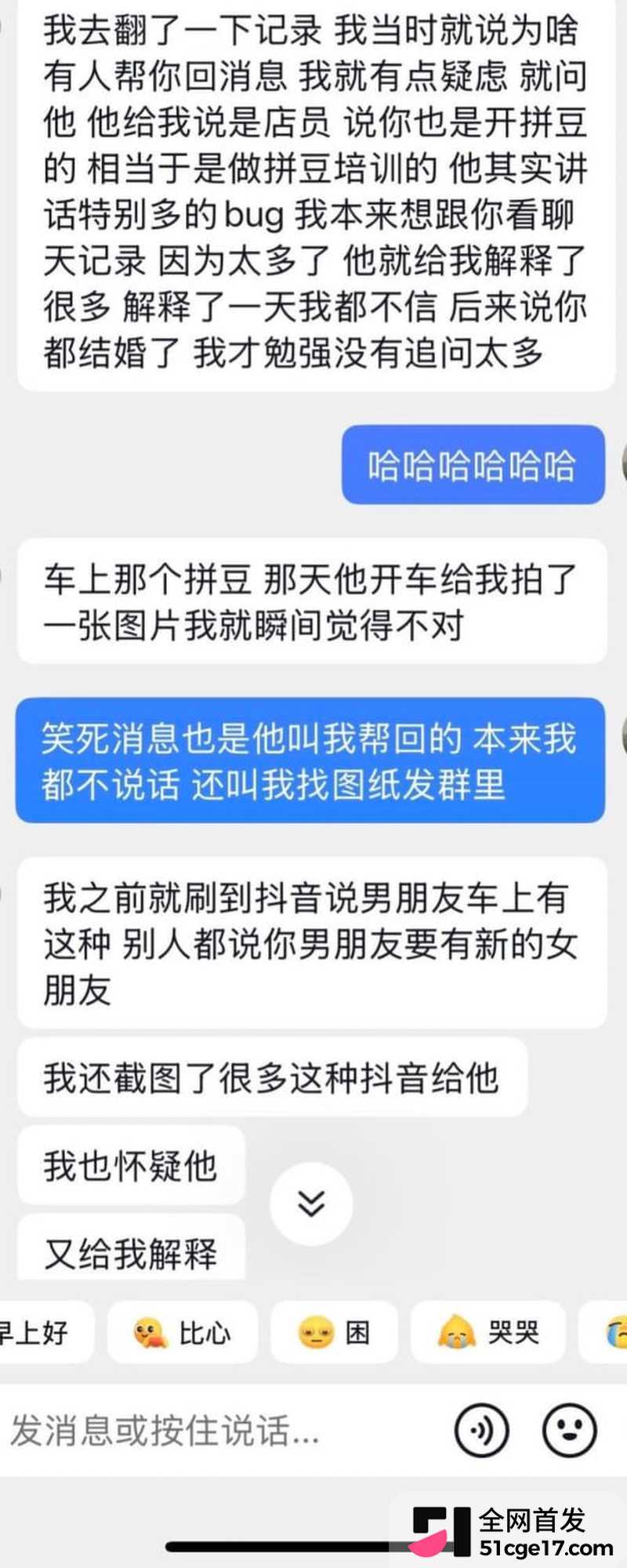 成都东部新区付俊伟彻底翻车 15