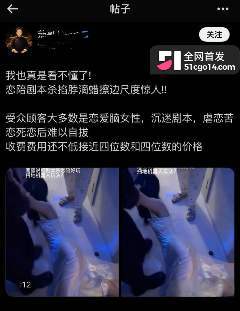 剧本杀恋陪本乱象曝光12