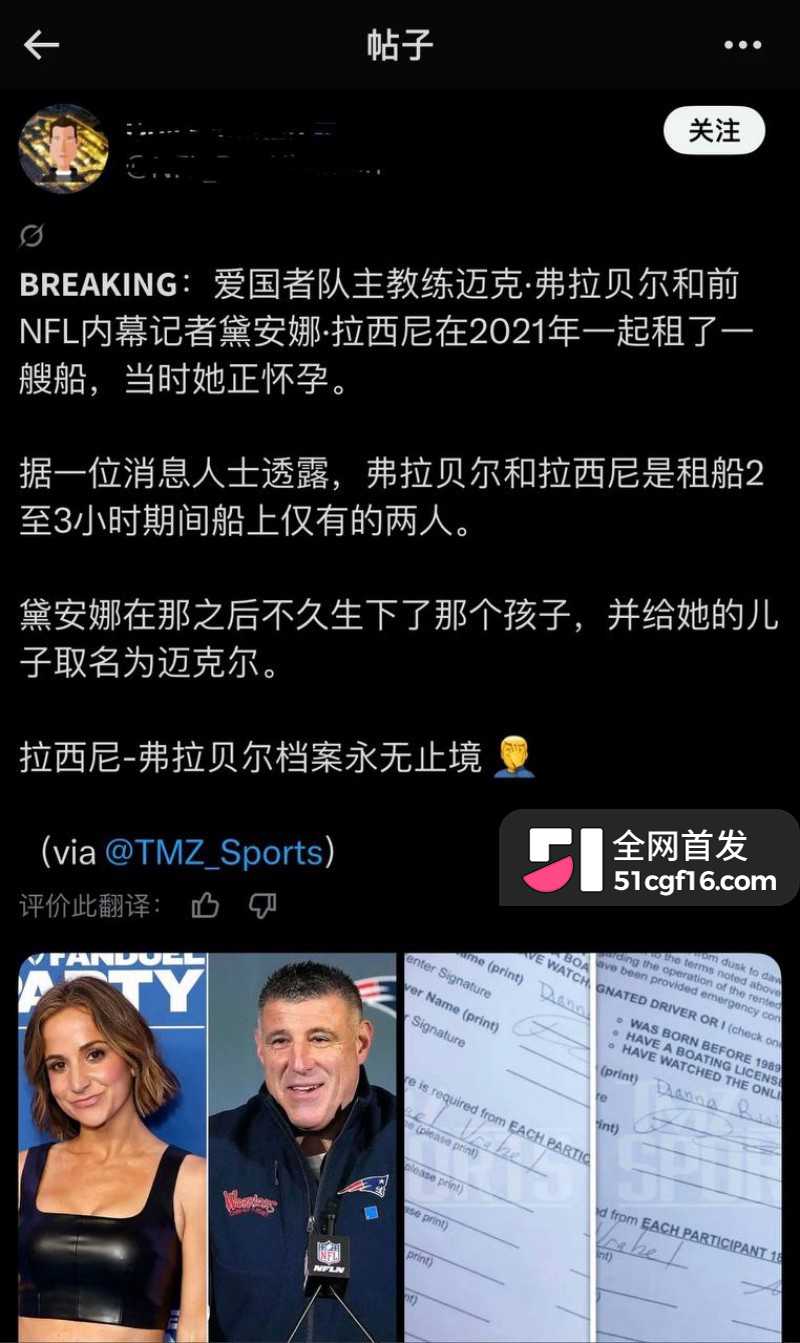 拉贝尔 与女记者迪安娜 六年地下情曝光28