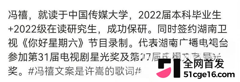 许嵩冯禧被爆领证办酒 27