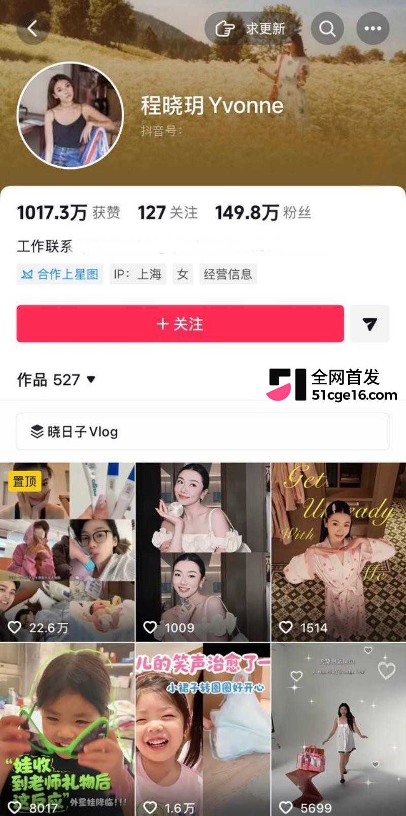郑恺前任 程晓玥 时隔9年首谈分手7