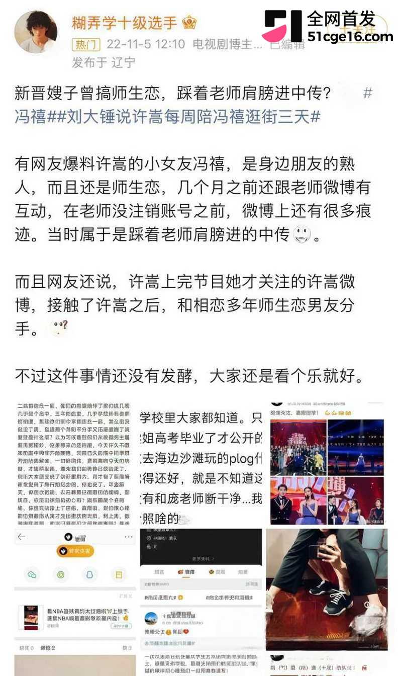 许嵩冯禧被爆领证办酒 32