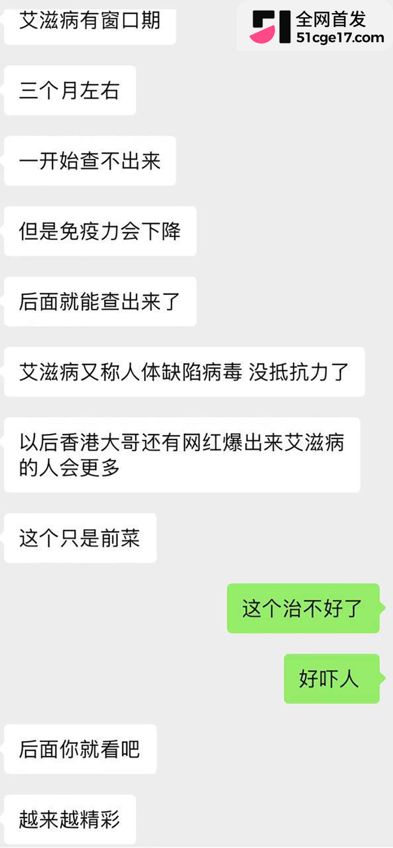潮汕抖音网红RR老公“老王”彻底翻车22拷贝