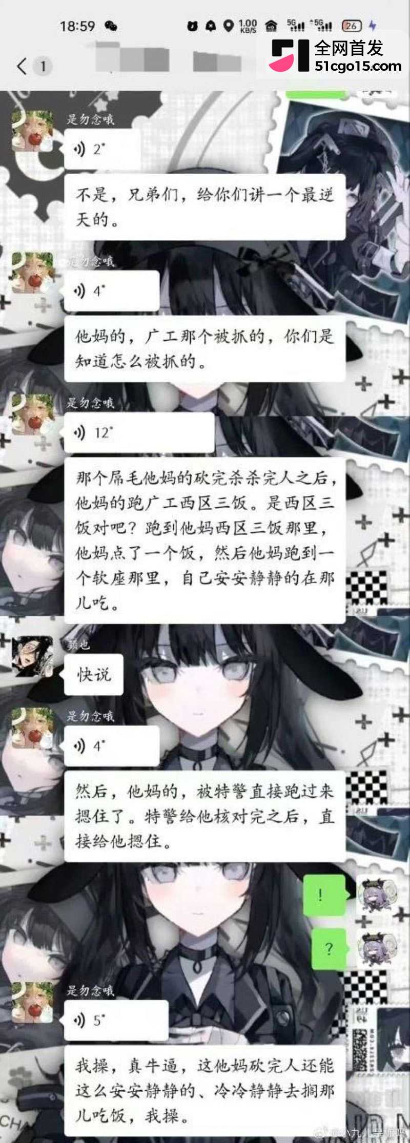 广州大学城GOGO新天地突发持刀伤人 21