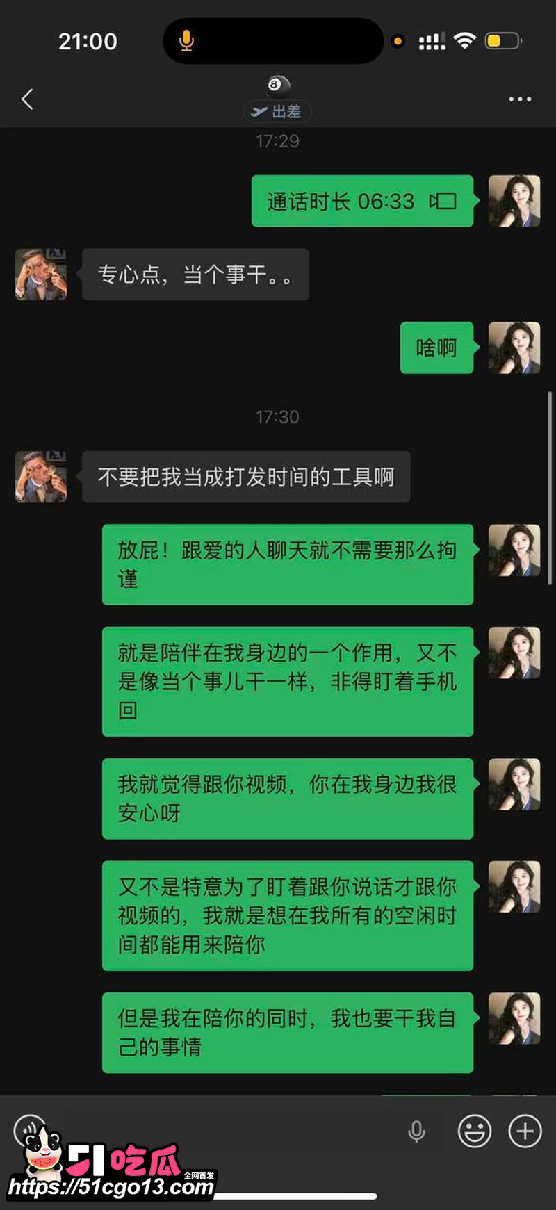 讯飞公关副总裁韩煜尘出轨女下属朱倩 10