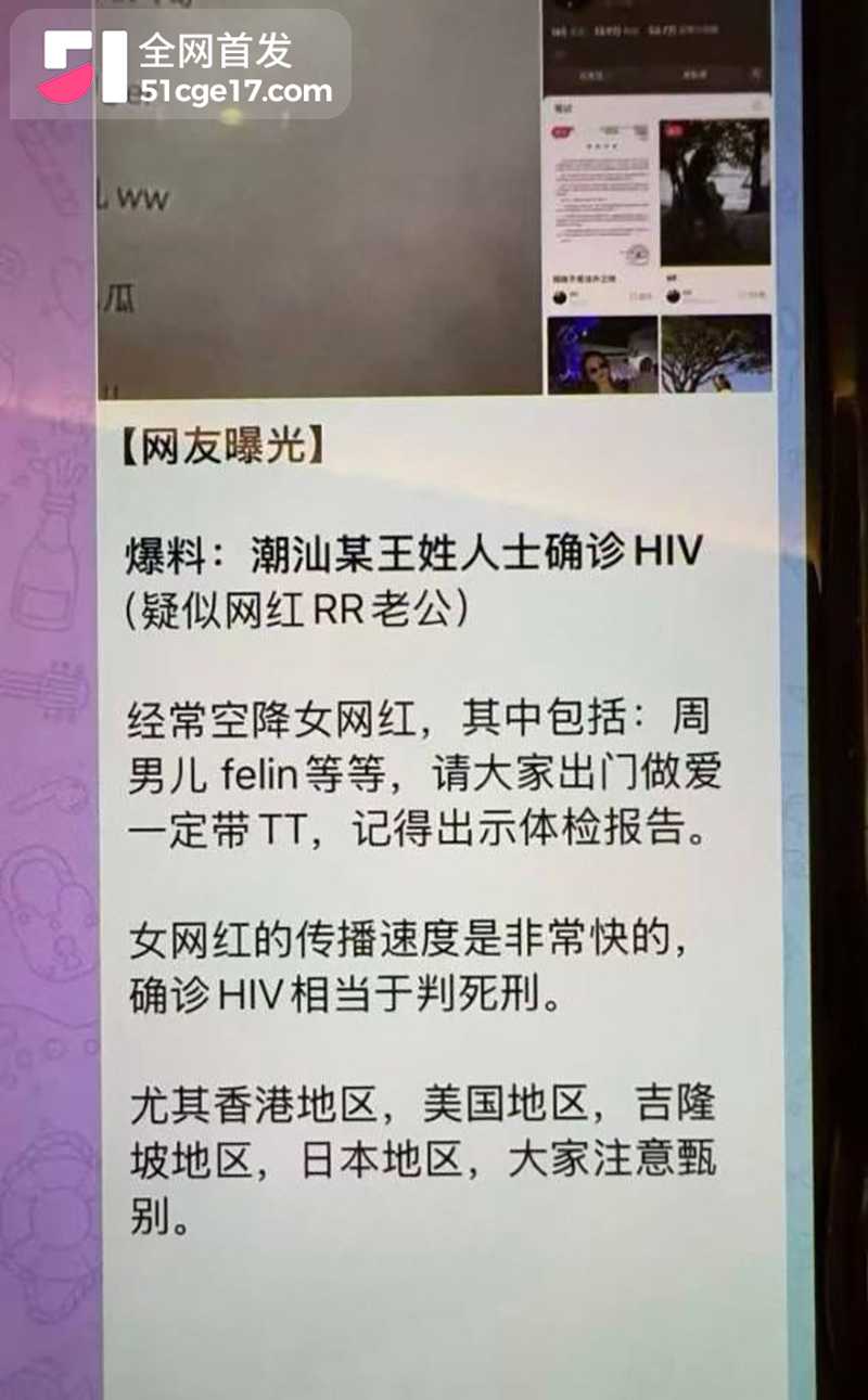 潮汕抖音网红RR老公“老王”彻底翻车16拷贝
