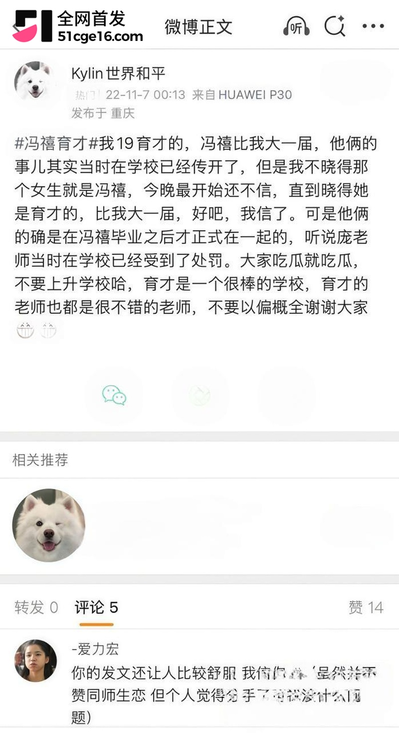许嵩冯禧被爆领证办酒 33