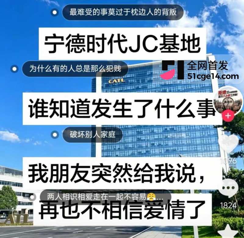 宁德蕉城时代任雨婷大瓜012