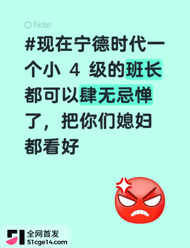 宁德蕉城时代任雨婷大瓜014