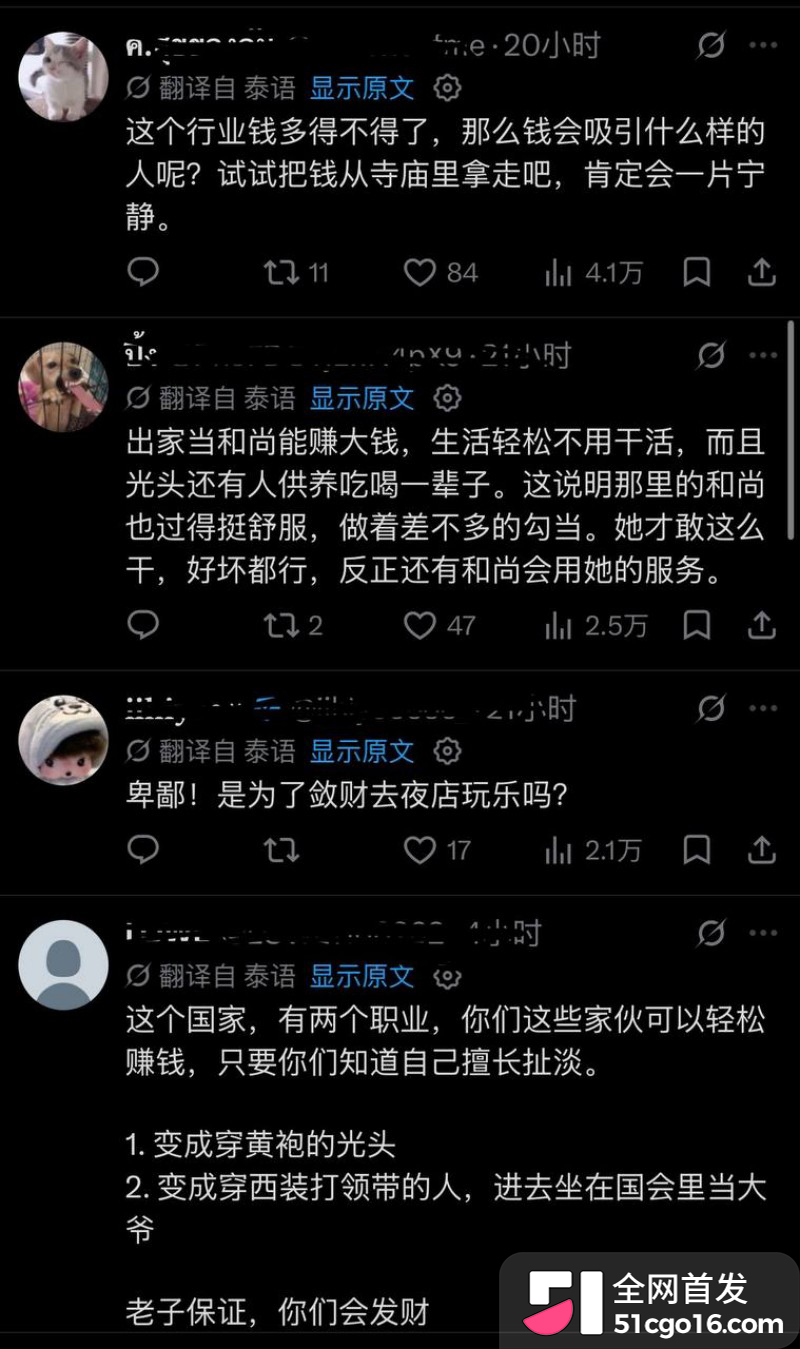 泰国眼镜僧提纳蓬克朗迪潜规则视频18