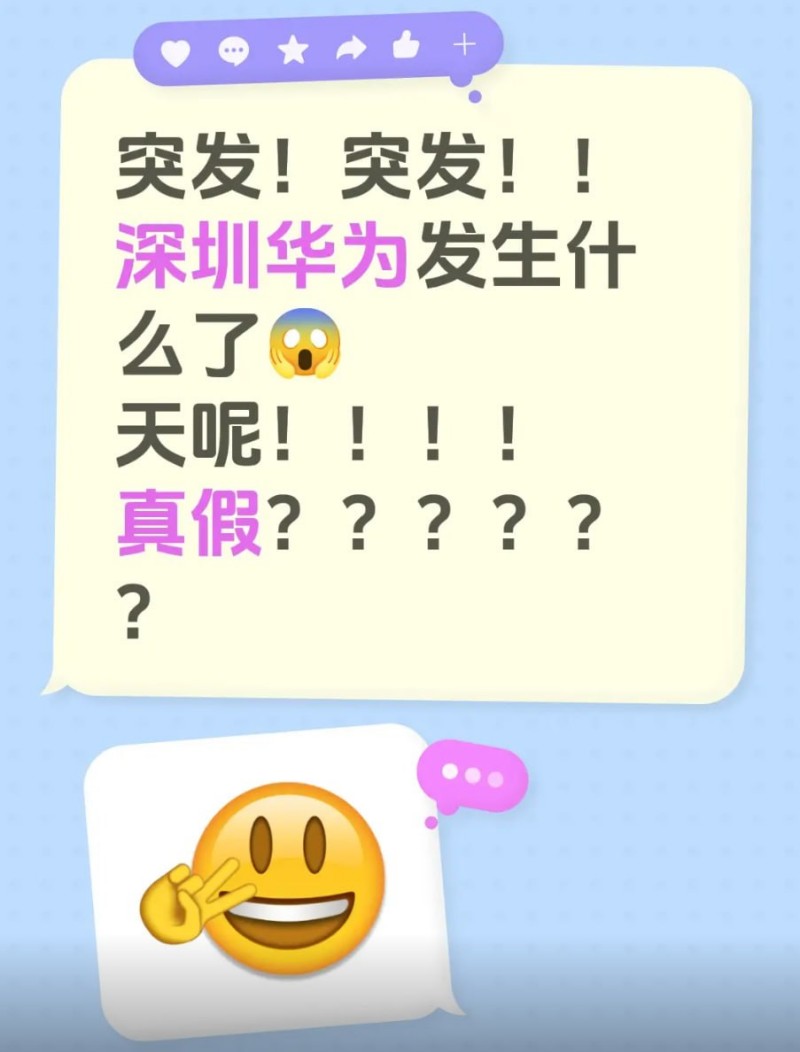 深圳华为致工人集体跳楼事件 1