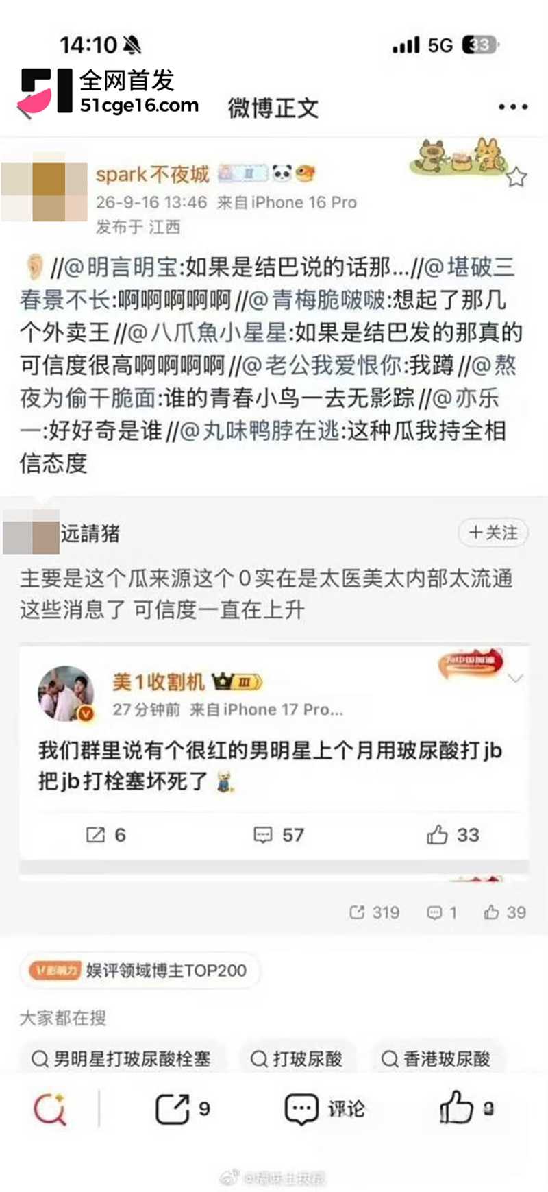 网传王鹤棣丁丁增粗失败 11 拷贝