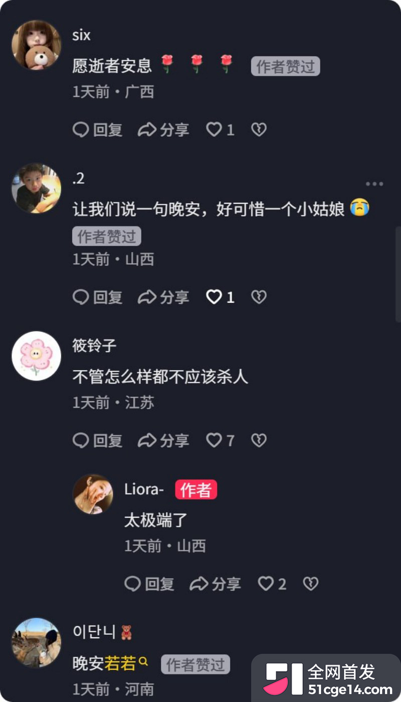 山西孝义台球助教若若命案027