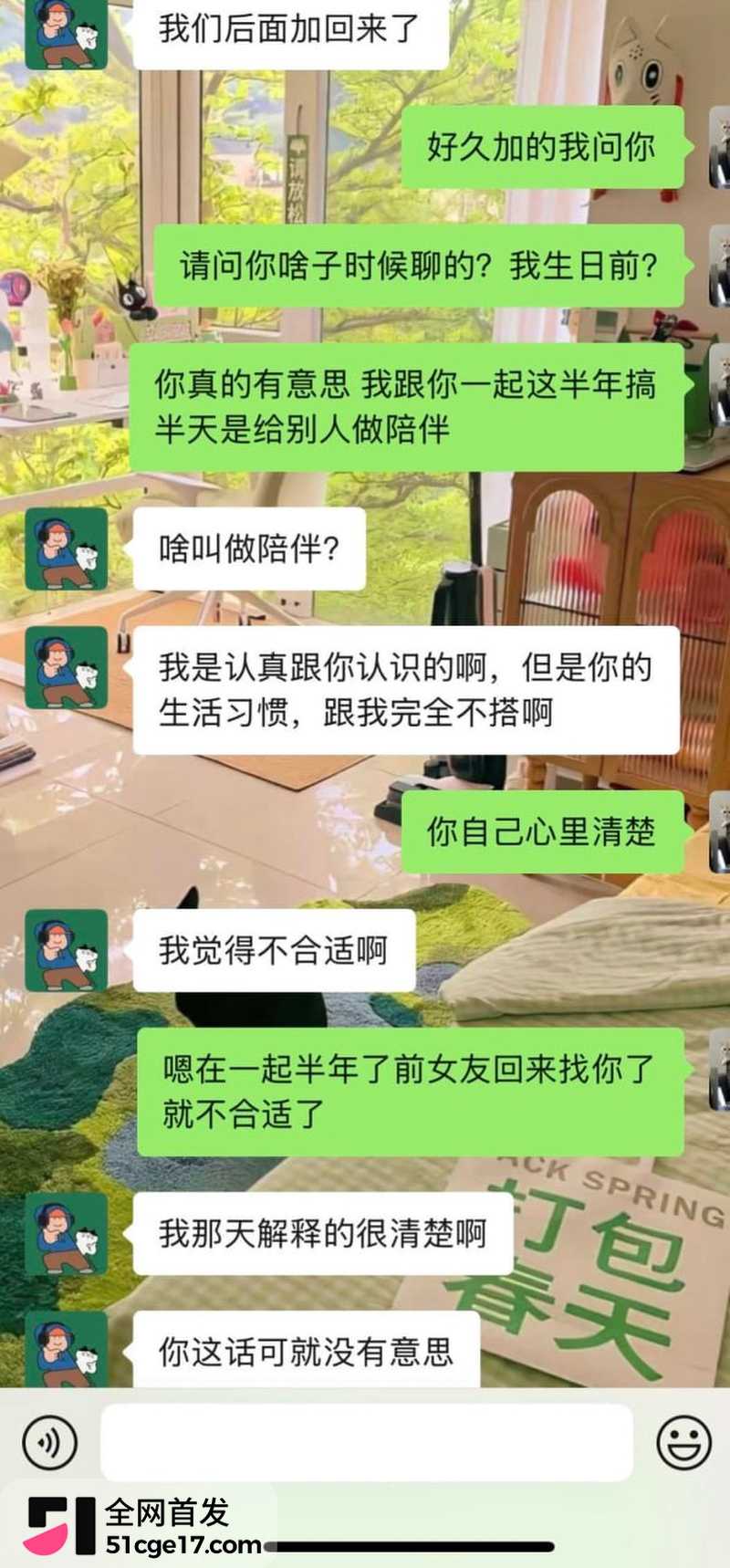 成都东部新区付俊伟彻底翻车 17