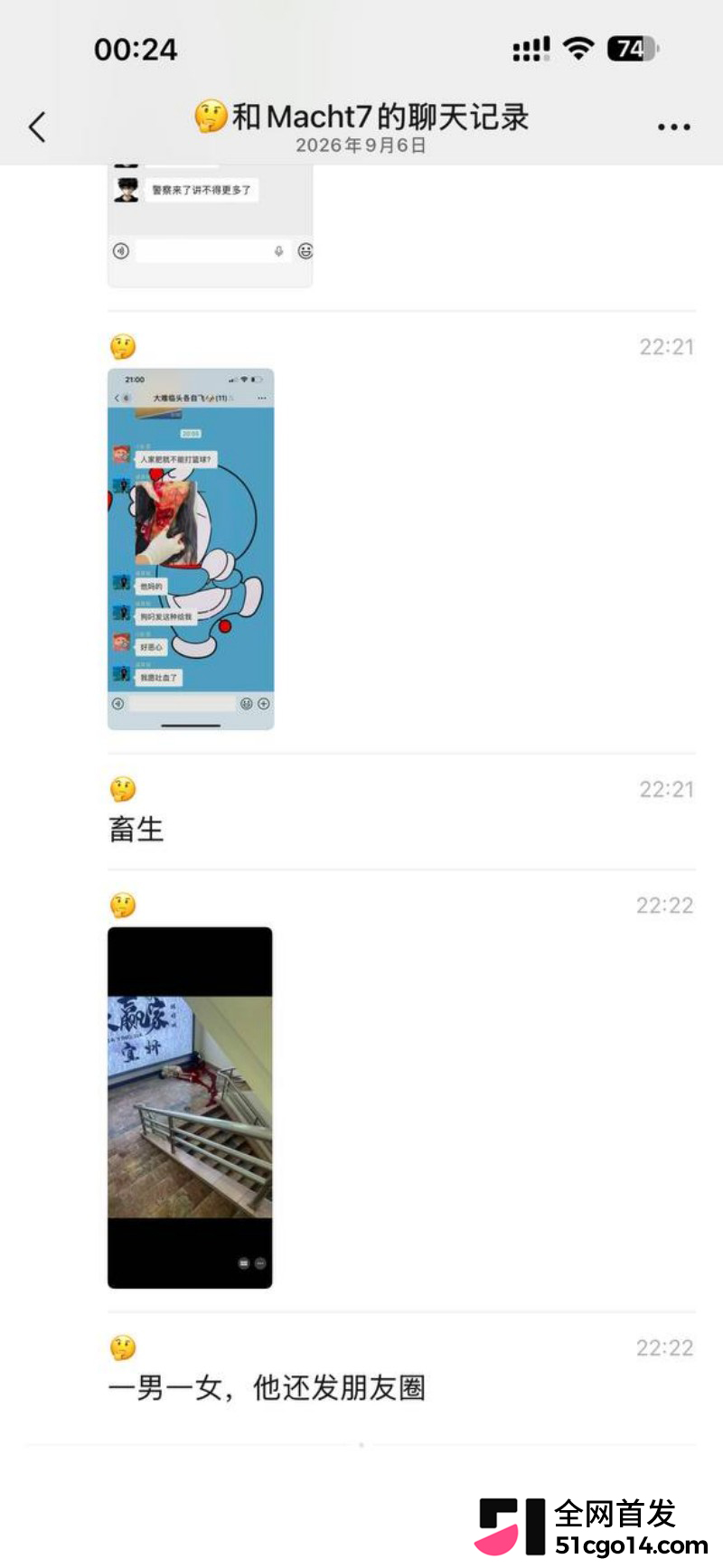 广西宜州情杀案10