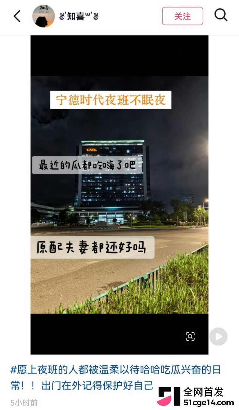 宁德蕉城时代任雨婷大瓜013