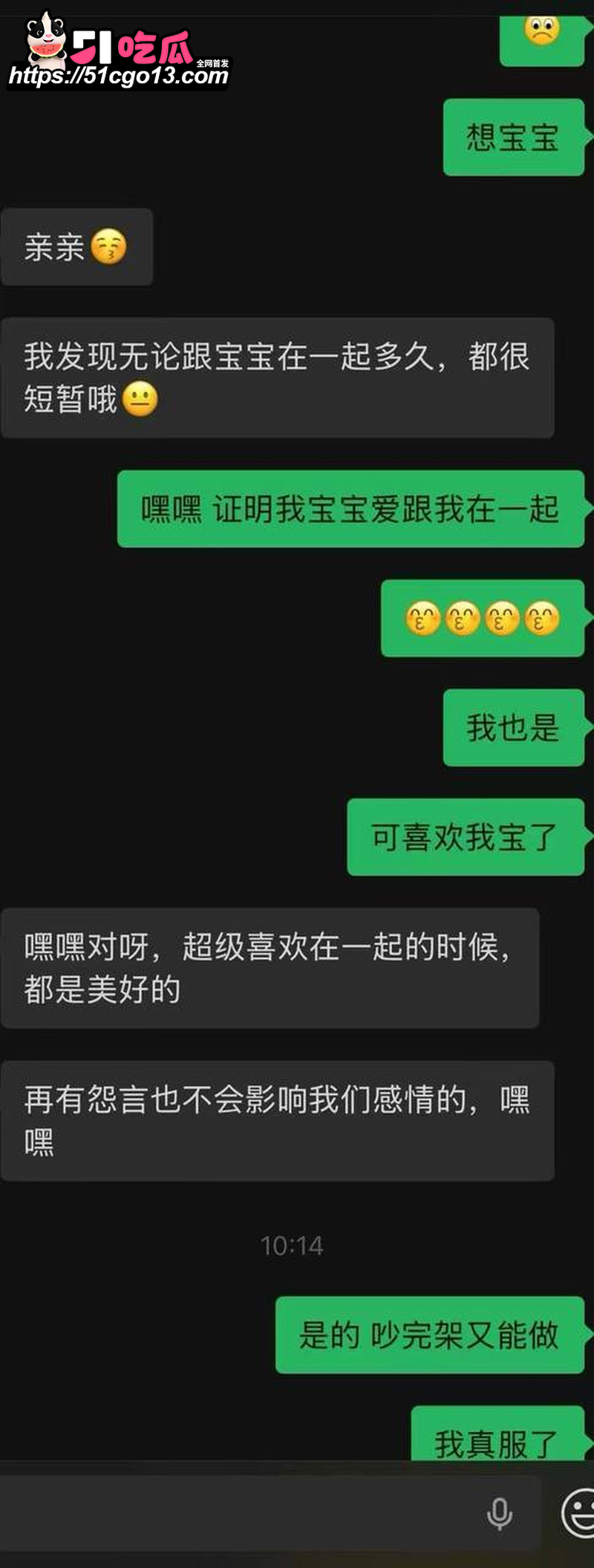 讯飞公关副总裁韩煜尘出轨女下属朱倩 6
