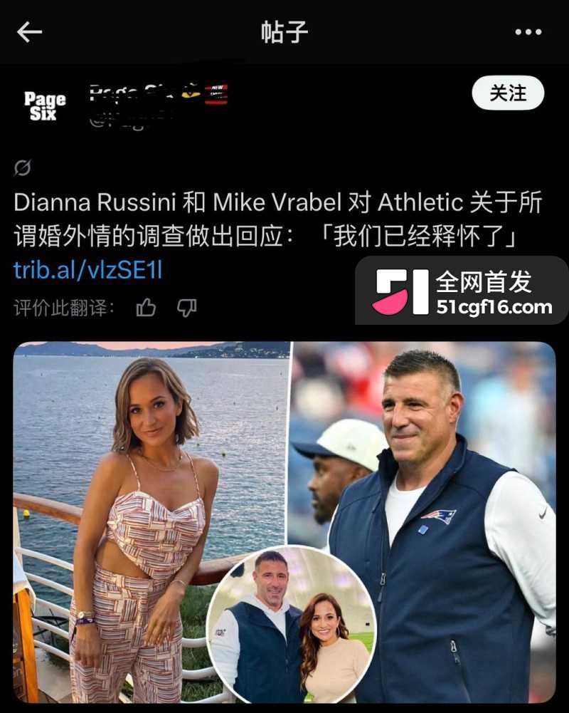 拉贝尔 与女记者迪安娜 六年地下情曝光24