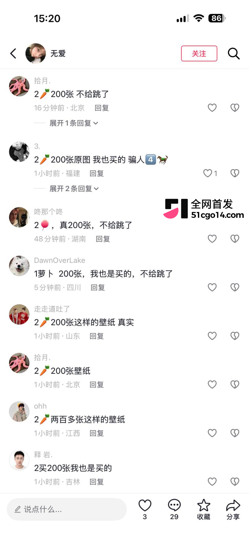 抖音爆火亚麻壁纸 10