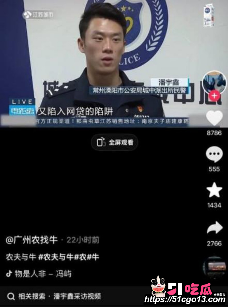 江苏溧阳反诈民警潘宇鑫打飞机视频08