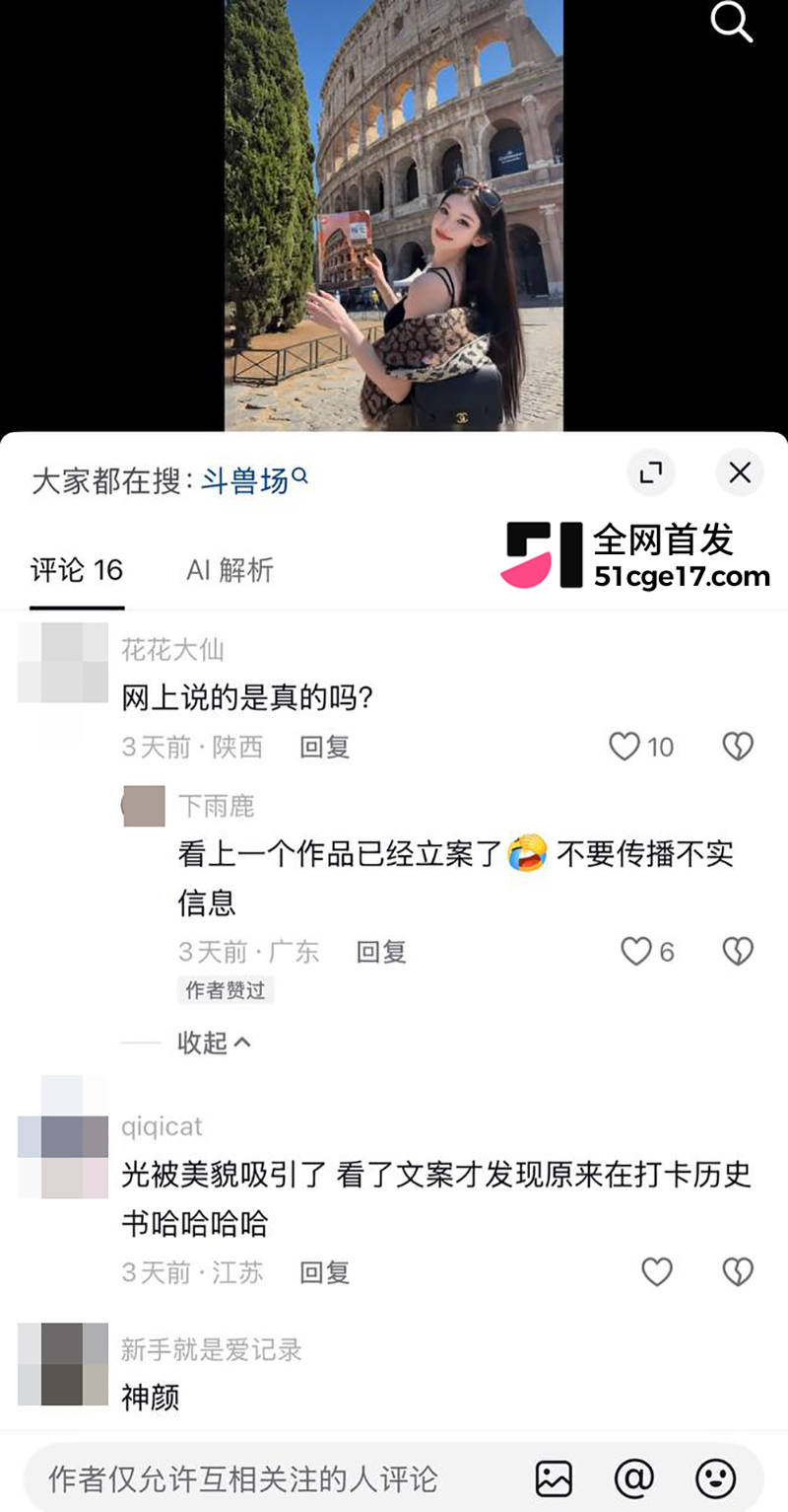 潮汕抖音网红RR老公“老王”彻底翻车27拷贝