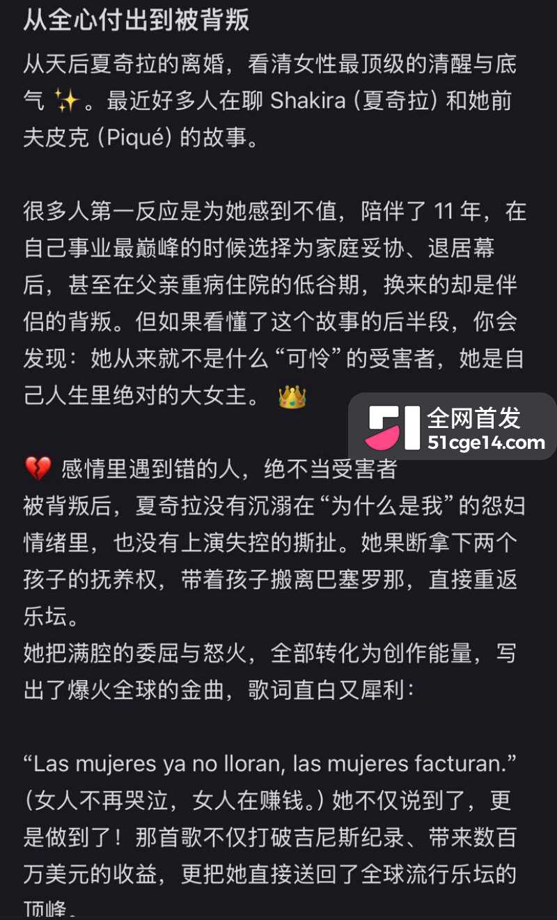 夏奇拉老公皮克转正22岁夜店女032