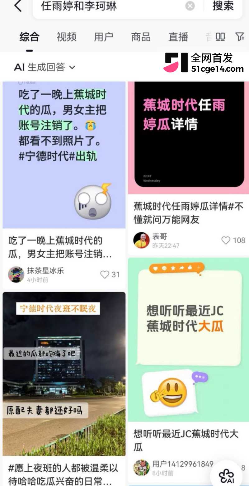 宁德蕉城时代任雨婷大瓜02