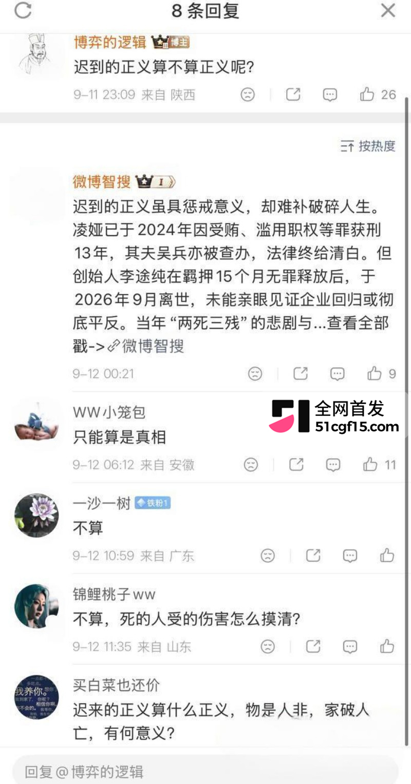 湖南株洲公安局长 凌娅 长期吸毒好色成性32