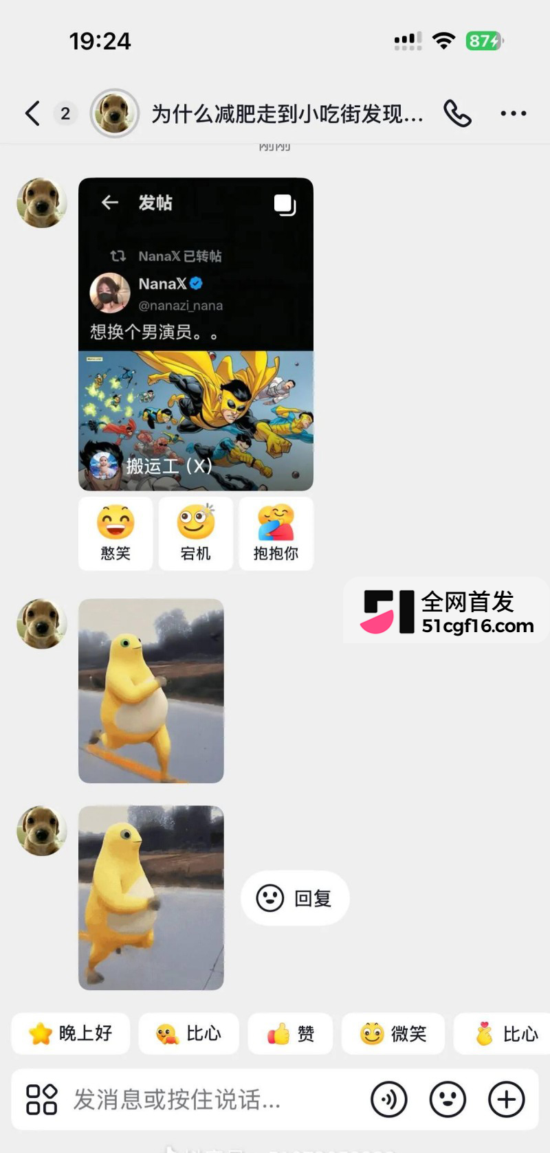 51吃瓜独家代招台北娜娜全网招募男演员9