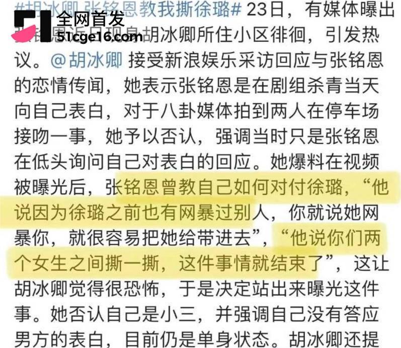 明星上演撕逼大战 6