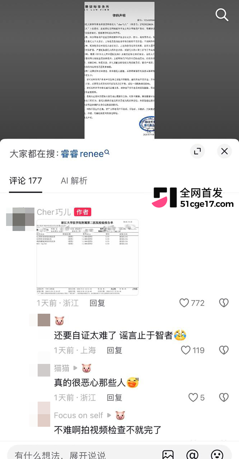 潮汕抖音网红RR老公“老王”彻底翻车28拷贝