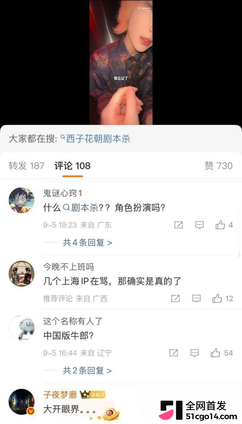 剧本杀恋陪本乱象曝光40