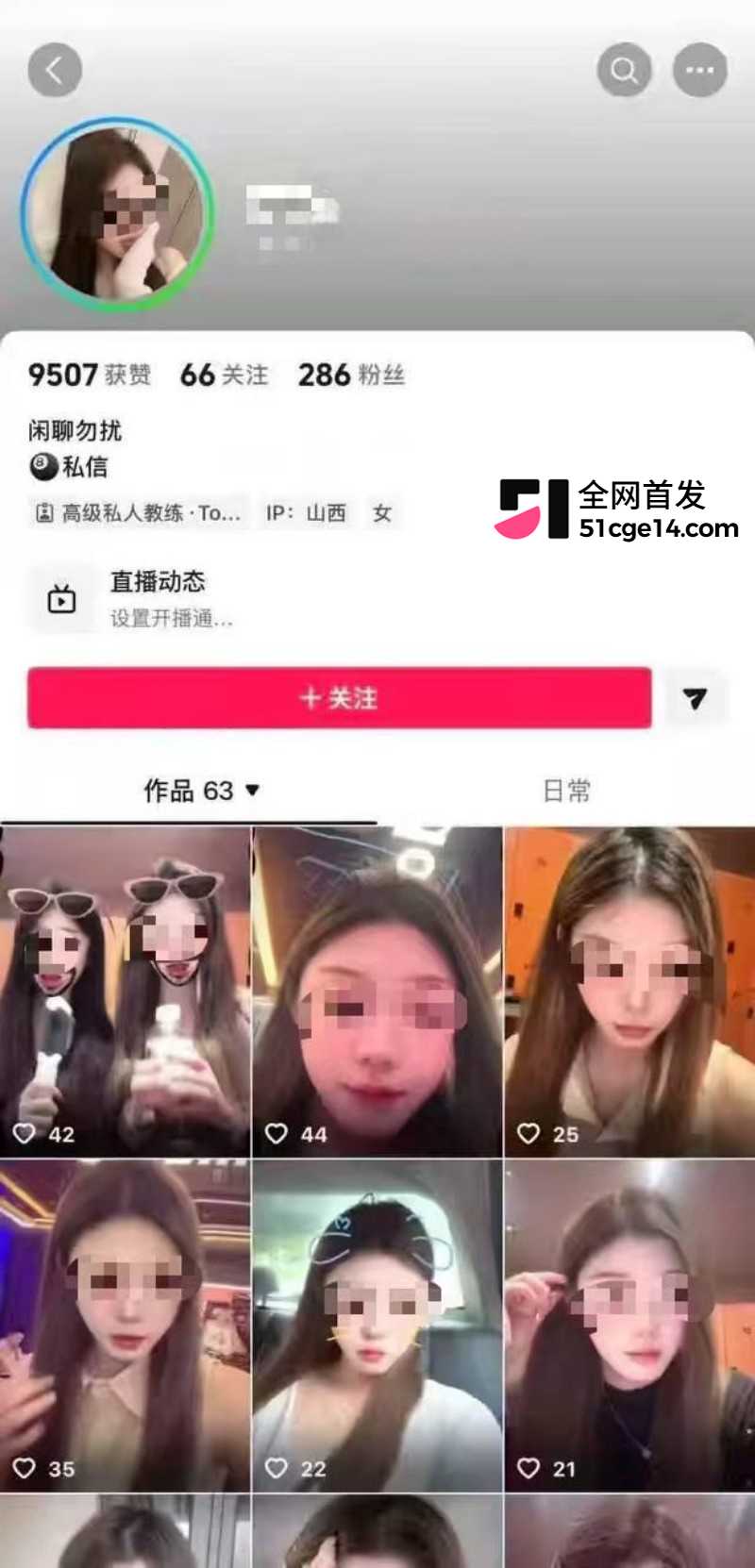 山西孝义台球助教若若命案02