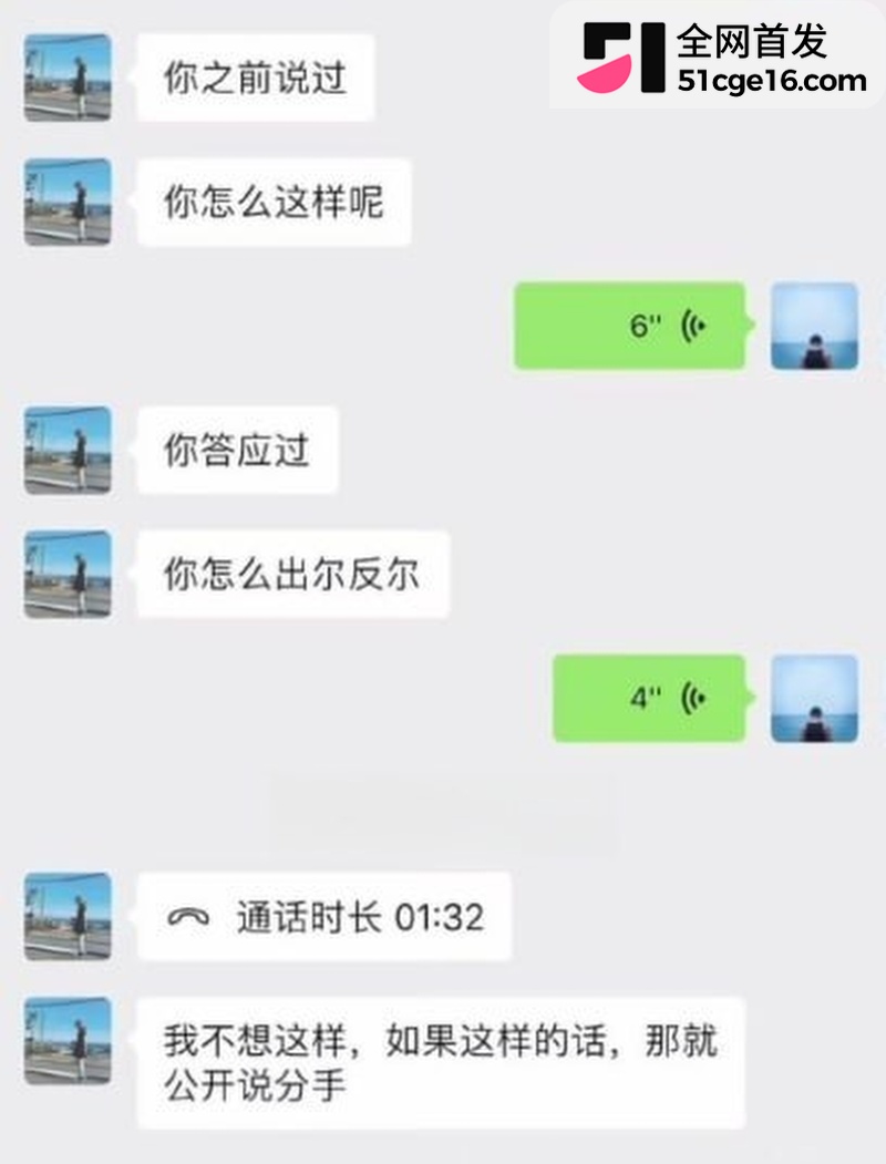 明星上演撕逼大战 29