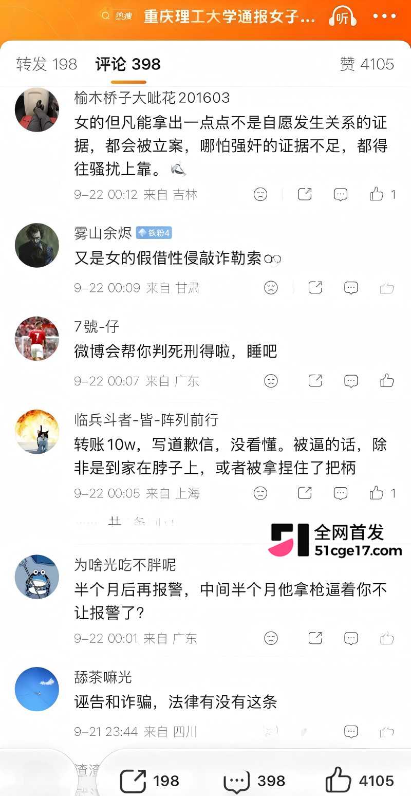 重庆理工大学教授 李旭 酒店私会Ngo副会长 26