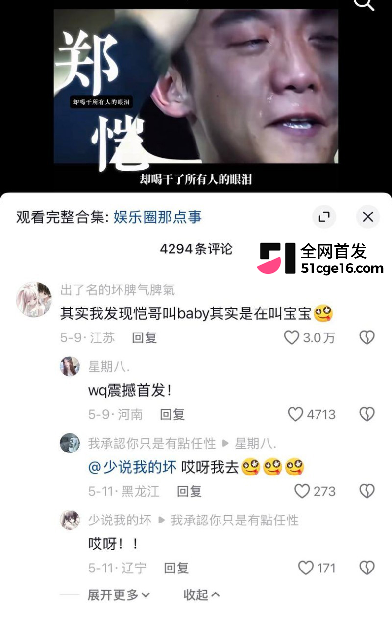 郑恺前任 程晓玥 时隔9年首谈分手53