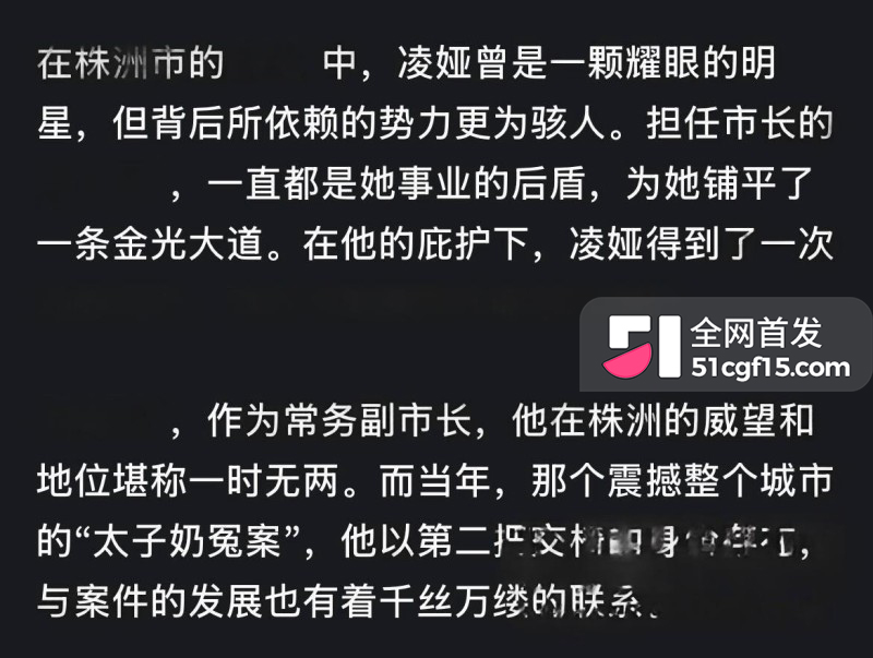湖南株洲公安局长 凌娅 长期吸毒好色成性27