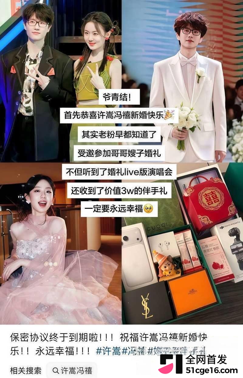 许嵩冯禧被爆领证办酒 23