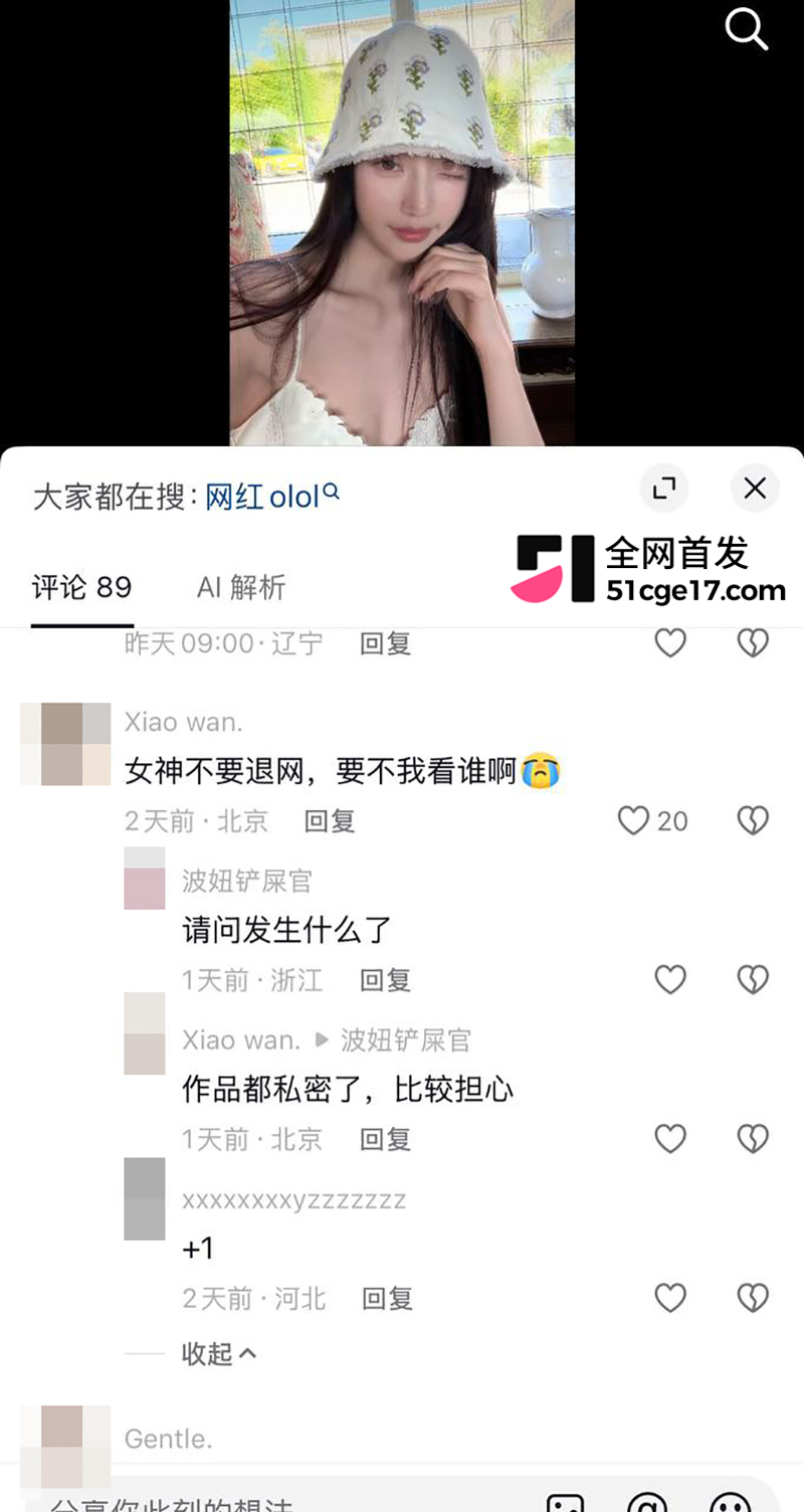潮汕抖音网红RR老公“老王”彻底翻车25拷贝