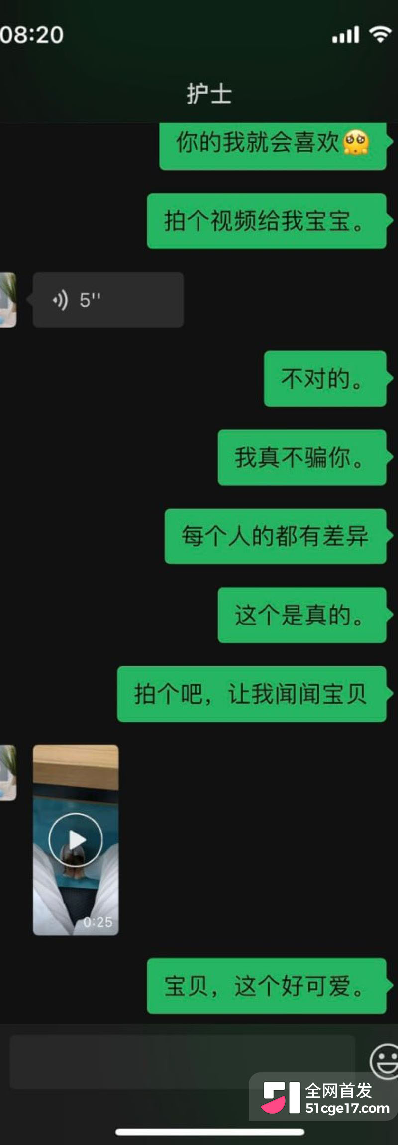 85年体制内女医陈一颖诊室丝袜自拍 9